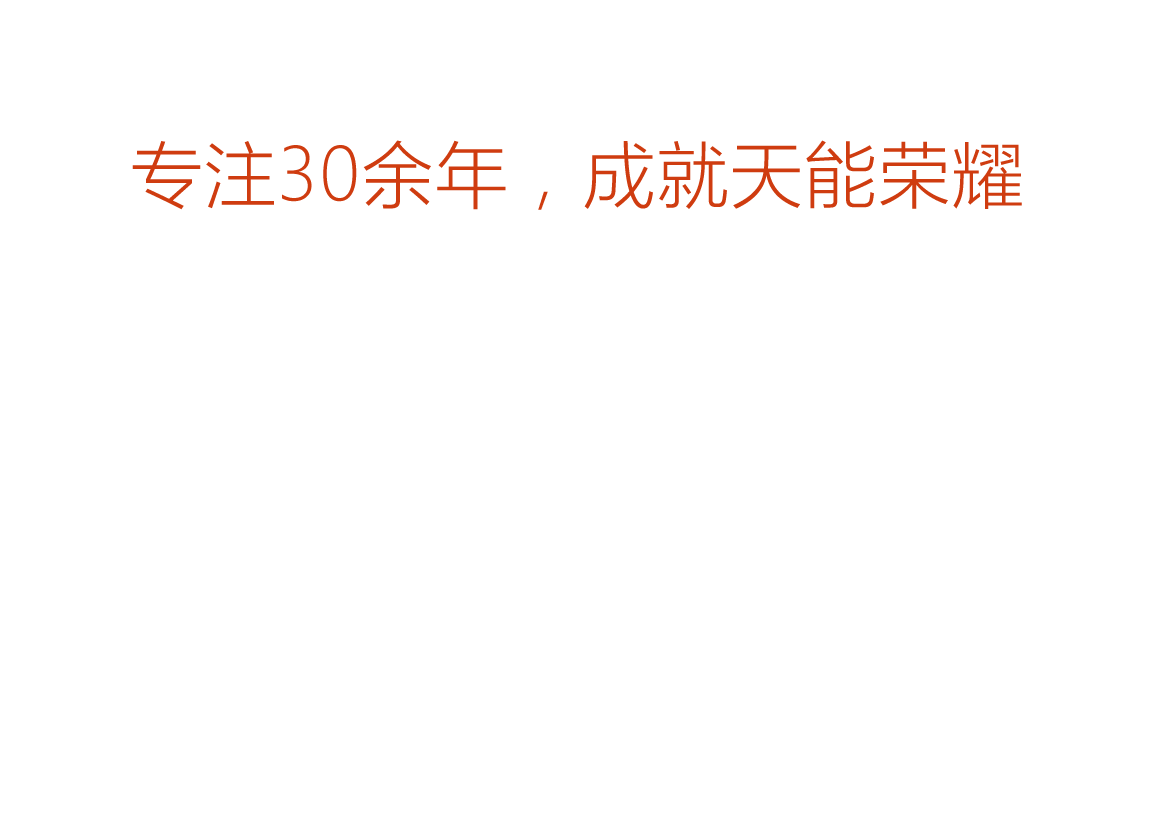 AG贵宾会荣誉